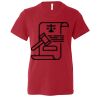 Youth Jersey Tee Thumbnail
